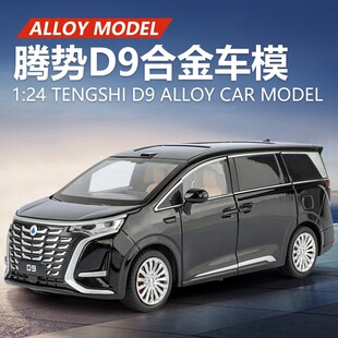 ���ǹ�����1:24���ȁ����v��D9܇ģ����Դ�̄�܇MPV�Ͻ����ģ��