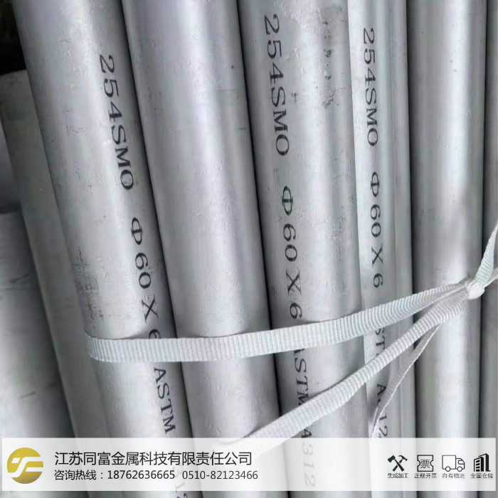 254SMO不锈钢管1.4547管材厚壁管现货供应可非标生产可零售