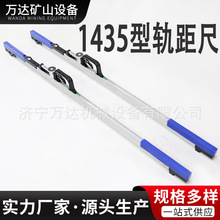 机械式轨距尺 JTGC型1435轨距测量用尺铝合金铁路道尺方尺支距尺