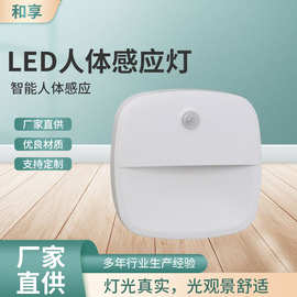 ABS光控家用智能简约人体感应灯过道楼梯感应小夜灯LED人体感应灯