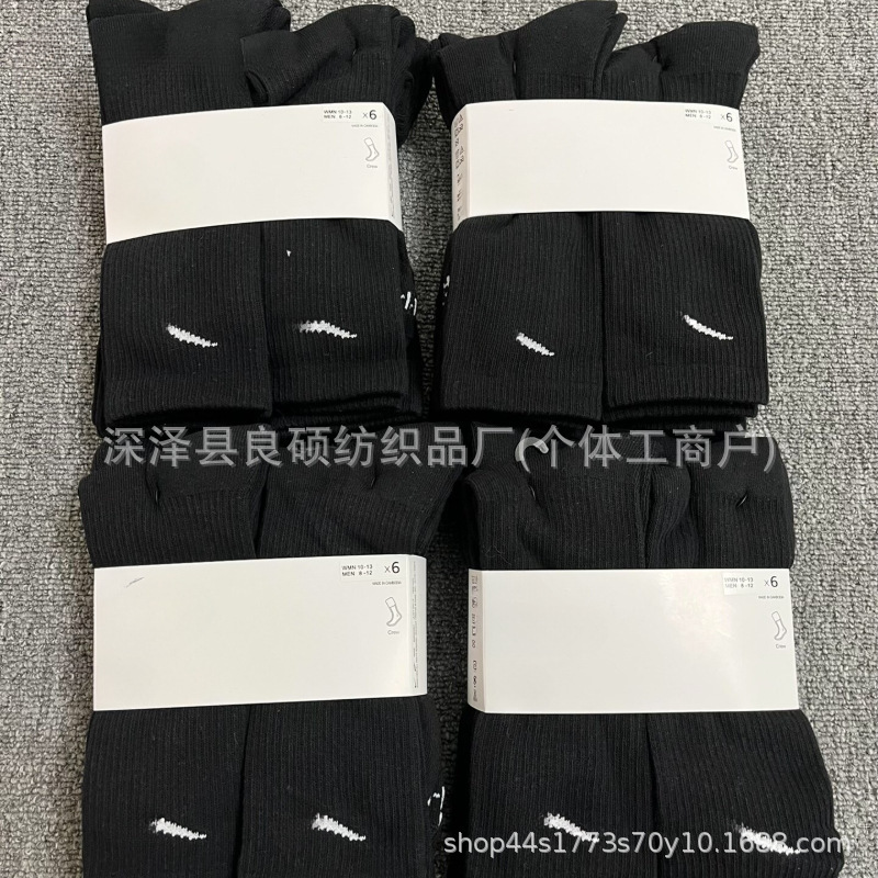 Cross-Border Wholesale of 6 Pairs of Suwann Next Socks, Towel-Soled Sports Socks, Dri-Fit American Version Training Basketball Socks