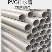 pvc��ˮ��������ˮ�ܵ�50/70/110/160�����������۷���pvc��ˮ��