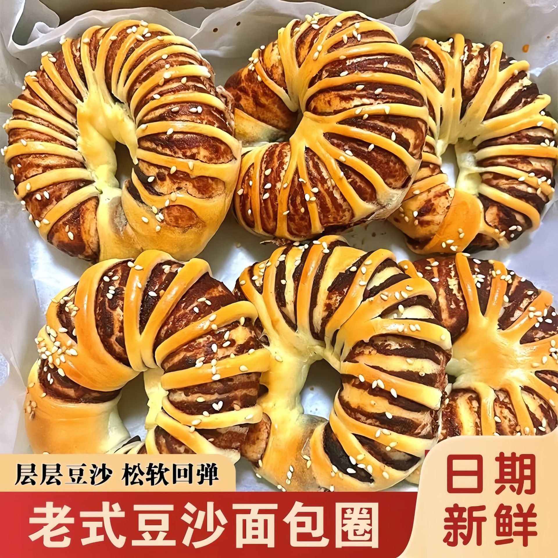 Red Bean Paste Bread, Traditional Bean Paste Bread Rings, Breakfast Pastry Box, Nutritious, Soft, Delicious, Filling Food