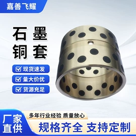 直线轴承;工业滑动轴承;垫圈