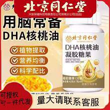 ����ͬ����DHA���������z�ǹ�60�� DHA���̓�ͯ�W�����������z��