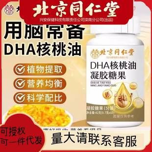 ����ͬ����DHA���������z�ǹ�60�� DHA���̓�ͯ�W�����������z��