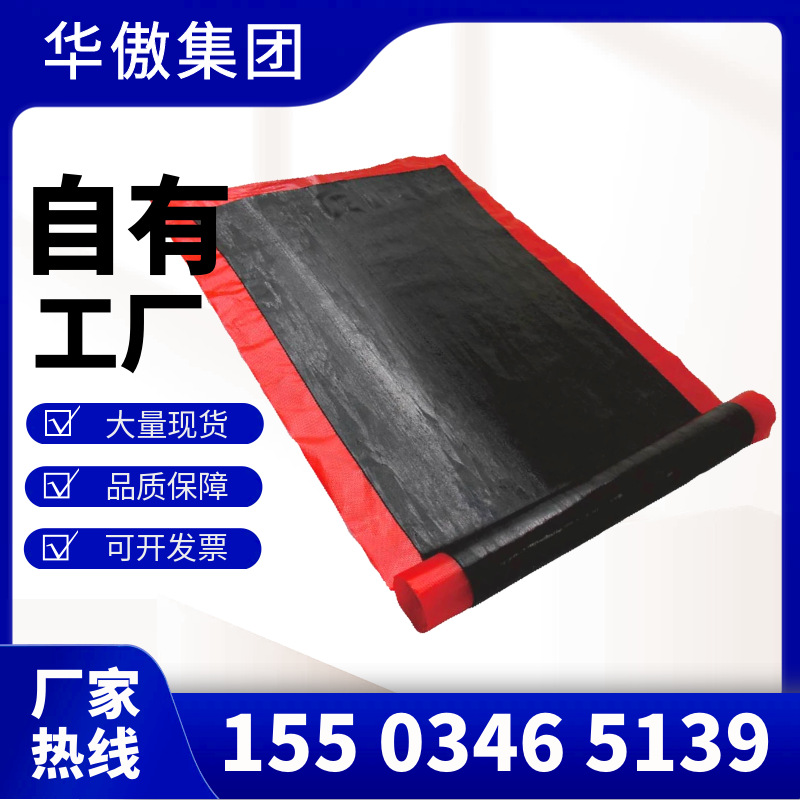 华傲芯胶 热硫化接头胶 芯胶生胶片橡胶输送带中垫胶 厂家供应
