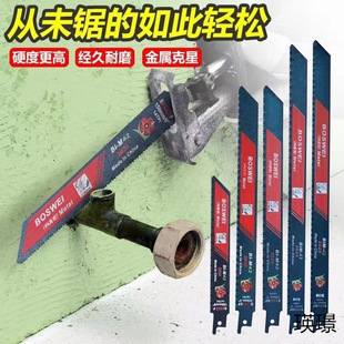 New cobalt% stainless steel plate iron pipe reinforced frame water pipe special saw blade reciprocating saw horse saw blade