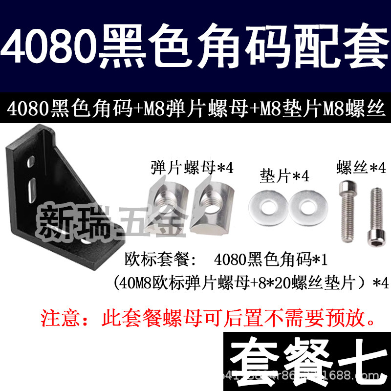 4080角部品/4080厚さ角コード/アルミニウム合金角コード高強度角部品/4穴位置決め形材コネクタ|undefined