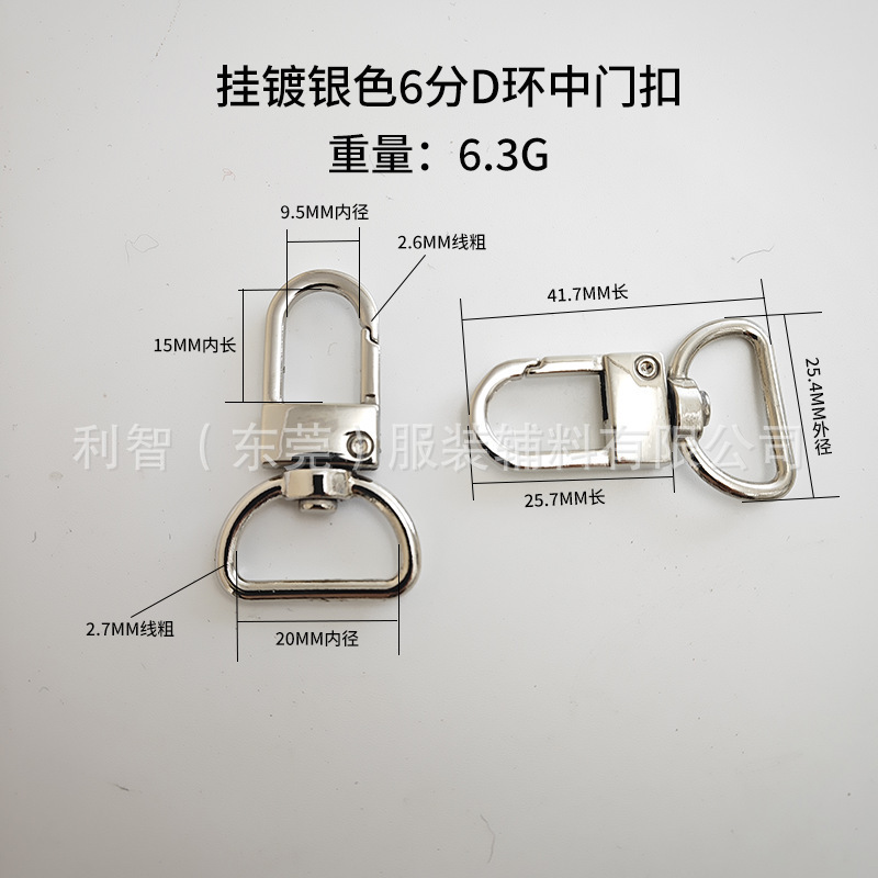 現物卸売り亜鉛合金の小さいドアのボタンの箱の部品のキーホルダーのチェーンの金属の金属の金属のフックの3分の小さいドアのボタン|undefined