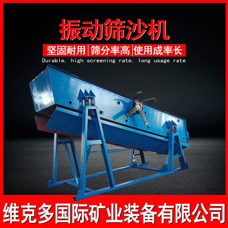 振动筛工厂定制 煤矿砂石多层振动筛分设备 砂石厂用直线振动筛