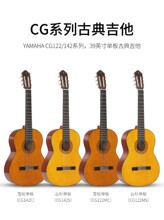雅马哈古典吉他 单板CG122MC/142/162/182/192全单GC22 CG122MC