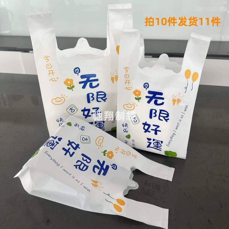 Молочно-белый пластиковый жилет, сумка для еды на вынос, упаковочная сумка для десертов, универсальная упаковочная сумка для выпечки хлеба, торта, фаст-фуда