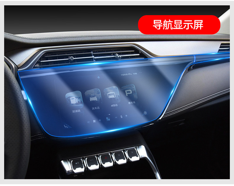 Suitable for 2019-2024 Ford Territory interior film, navigation display LCD screen, central control gear shift TPU protection