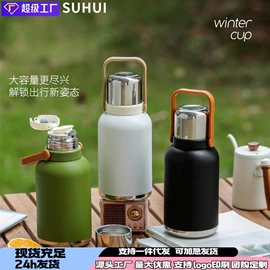 保温杯;塑料杯;保温壶/瓶