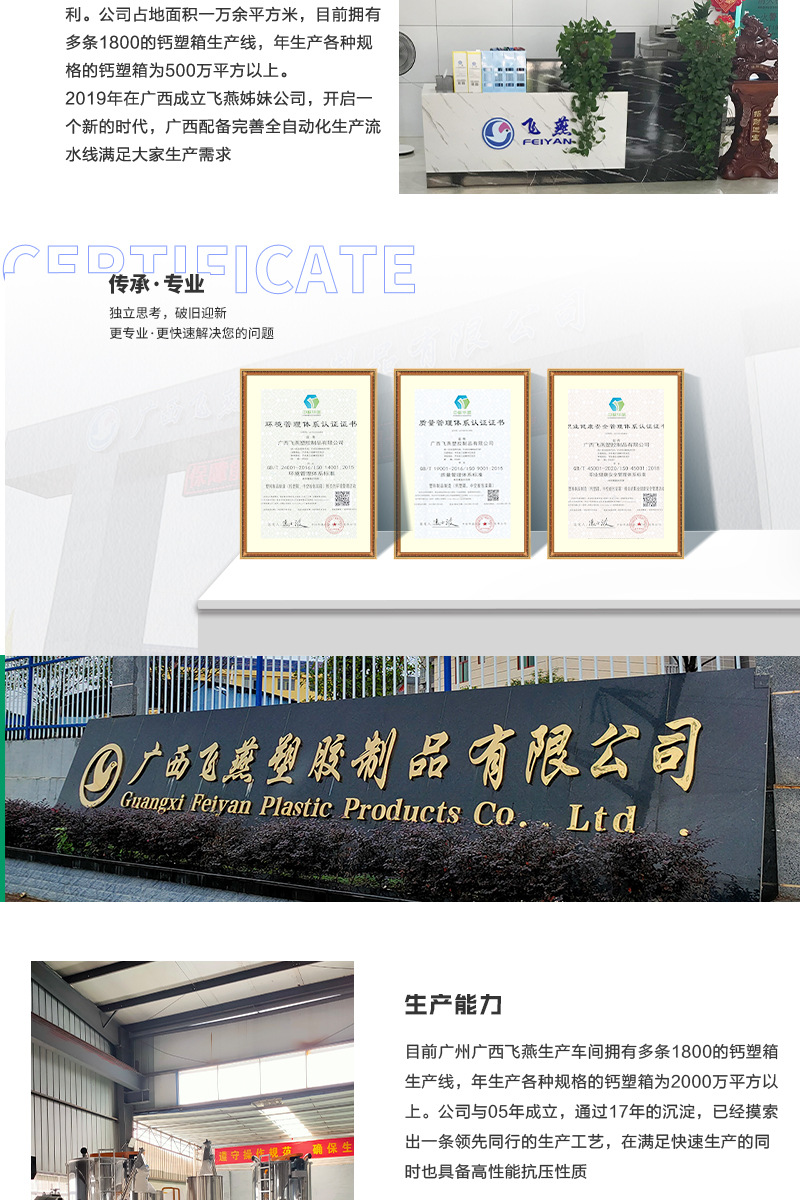 飞燕详情页-5_13