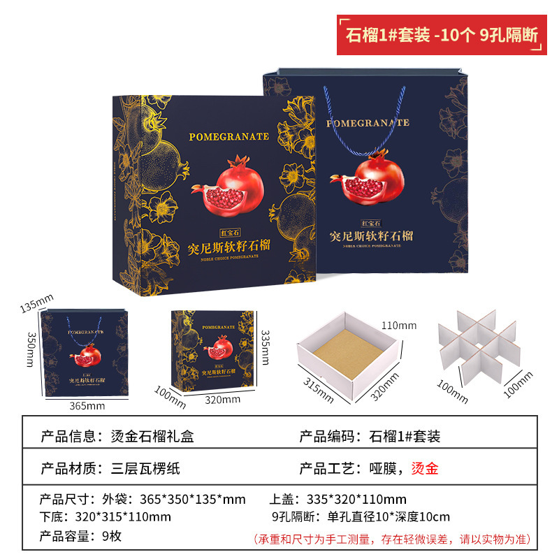 高級ソフトシードザクロ包装箱ギフトボックス6個入り9個入りチュニジア産ザクロギフトボックス空箱紙箱卸売|undefined