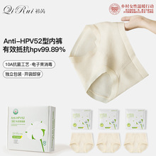 HPV女士生理内裤60支新疆棉10A抑菌护理女中高腰平角纯棉裆