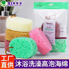 海绵擦;抹布、百洁布;沐浴球浴擦