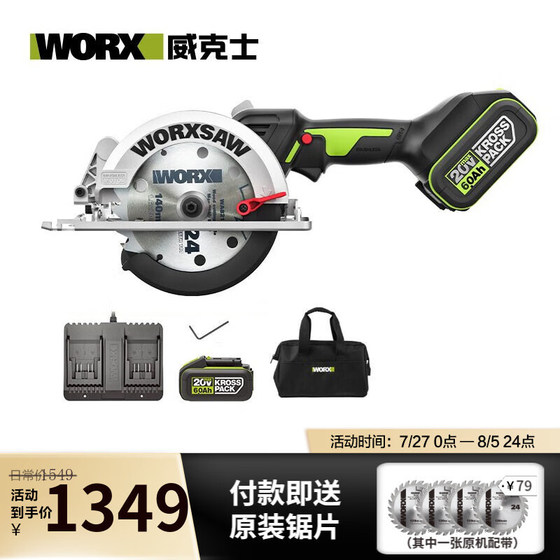 WIX 20V sin escobillas sierra circular eléctrica de litio WU535 sierra portátil carpintero herramientas eléctricas sin metal desnudo