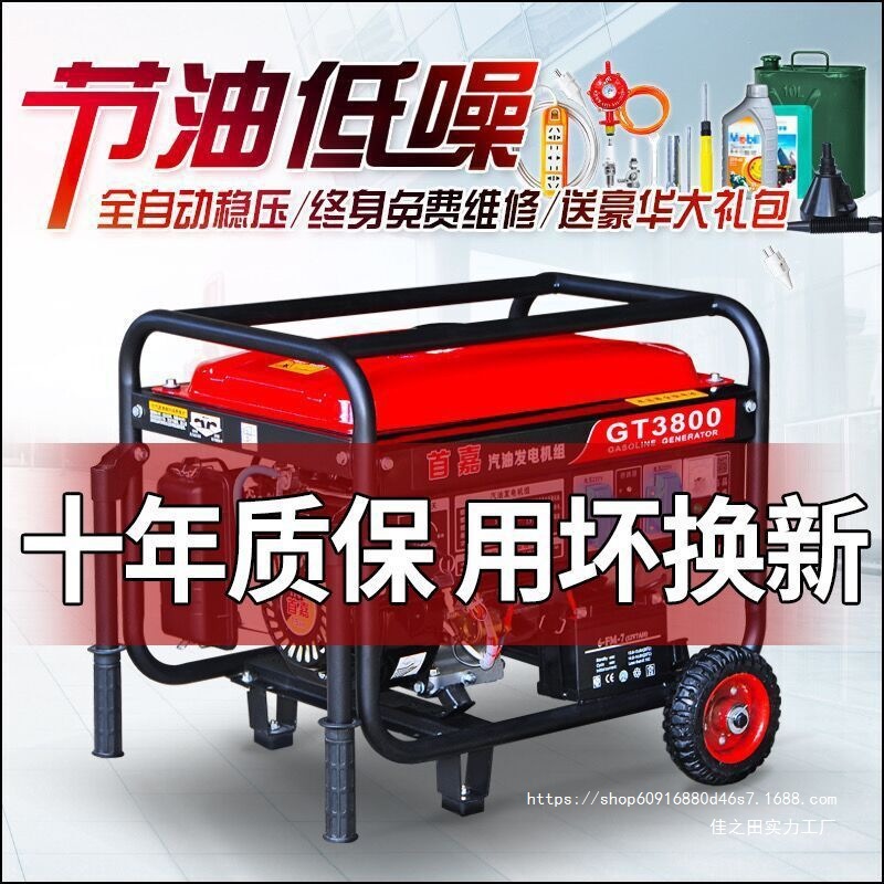 首嘉汽油发电机家用220V家用3kw/5kw/6KW/8KW/10千瓦12KW三相380V