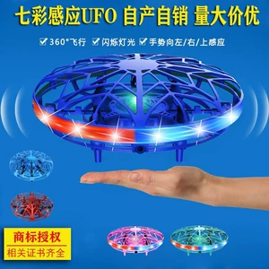 Светящийся UFO-волчок с управлением жестами