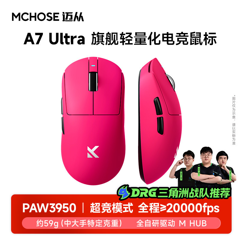 MCHOSE A7V2 高性能軽量ワイヤレスマウス ゲーミング/オフィス用 三モード接続 3395マウス|undefined