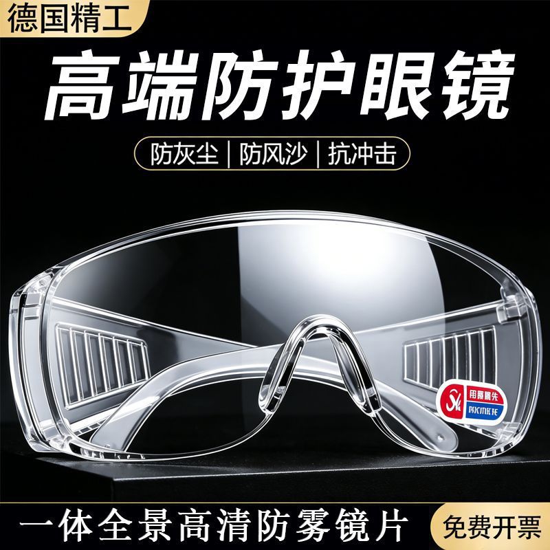 Blind-type high-definition transparent safety goggles for industrial use, anti-splash, suitable for grinding, cycling, wind protection, sand and dust protection, anti-fog work safety glasses