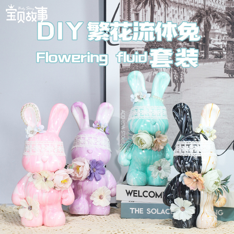 繁花流体兔子存钱罐DIY摆件套装涂鸦材料儿童收纳家居装饰