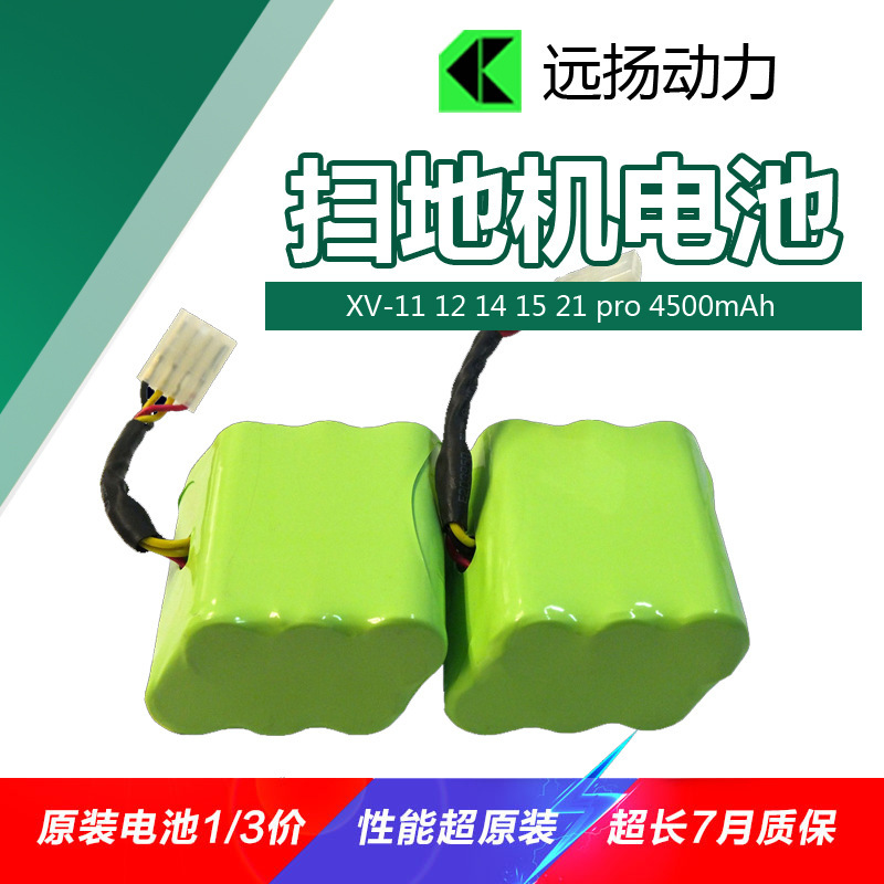 适用于 Neato扫地机 XV-11 12 14 15 21 pro扫地机电池7.2V
