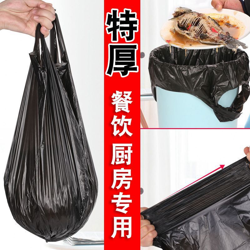办公家用厨房垃圾加厚大号黑色手提背心式垃圾一次性塑料子家批发|undefined