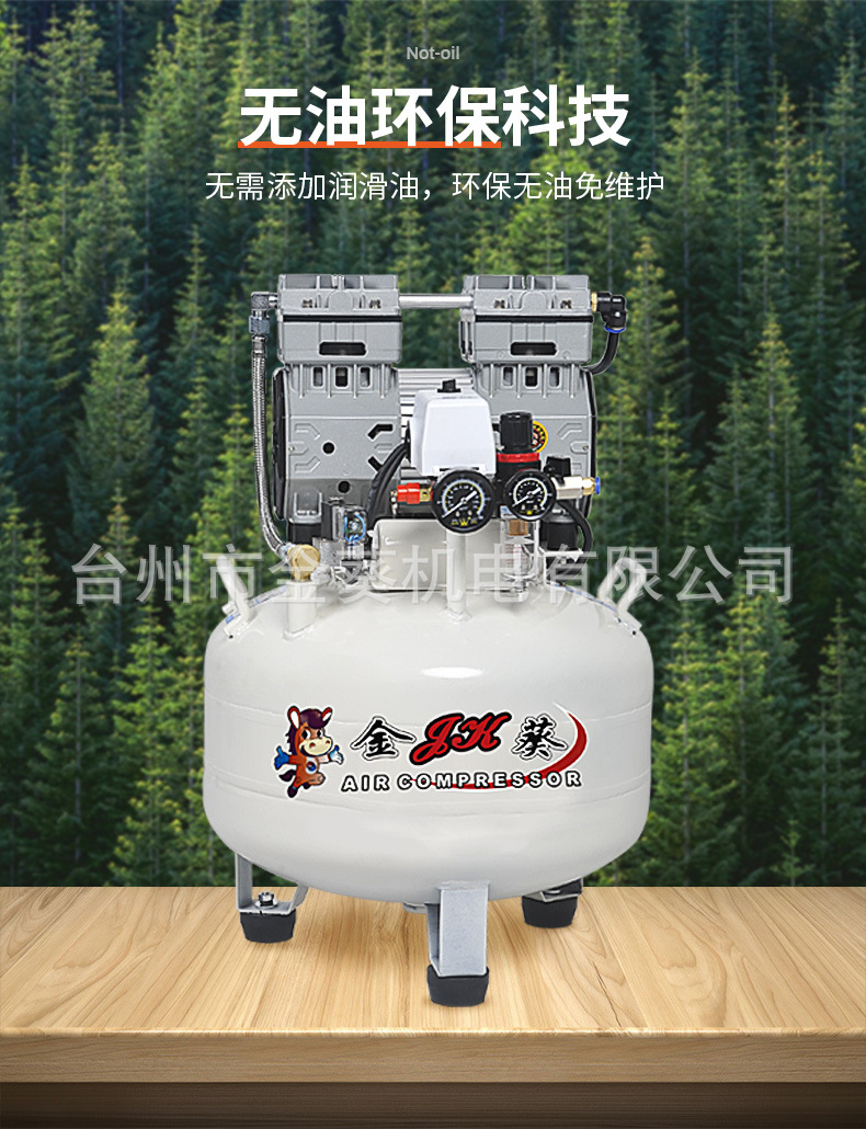 Jinkui Air Compressor Dental 60L Oil-Free Silent Air Compressor for Home Use, Painting, 220V Dental Air Pump