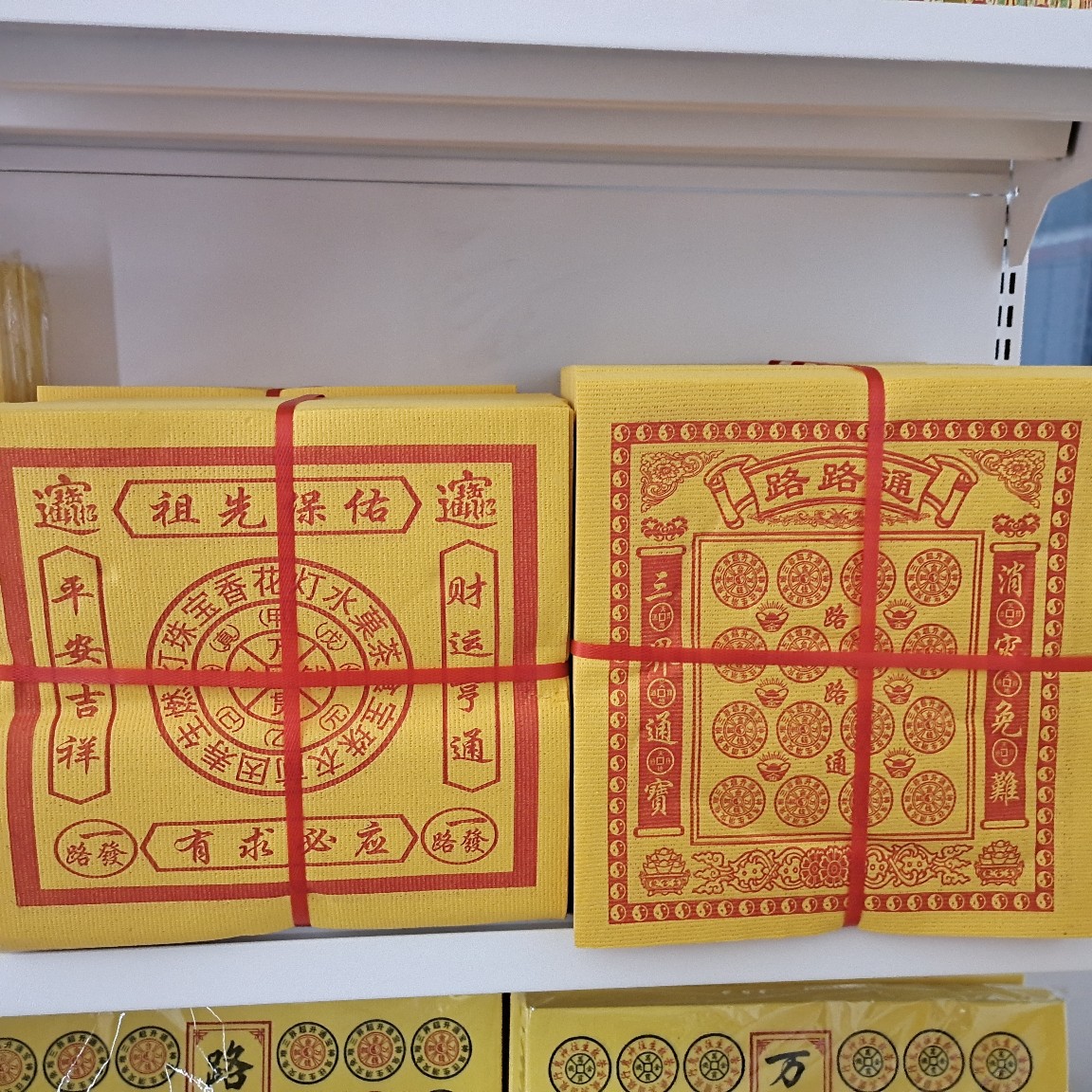 大捆好烧纸27*28一捆15公分左右一箱10捆祭祀用品清明祭祖用品厂