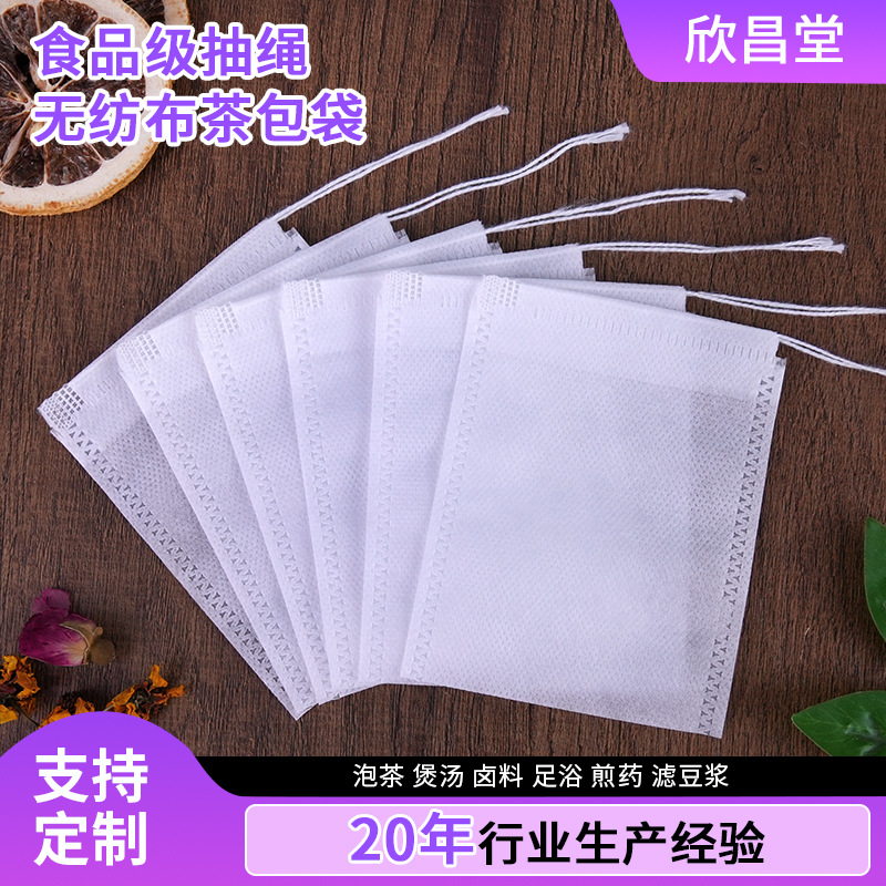 批发14*16cm无纺布机器穿线煎药中药泡茶袋卤料调料过滤袋茶包袋