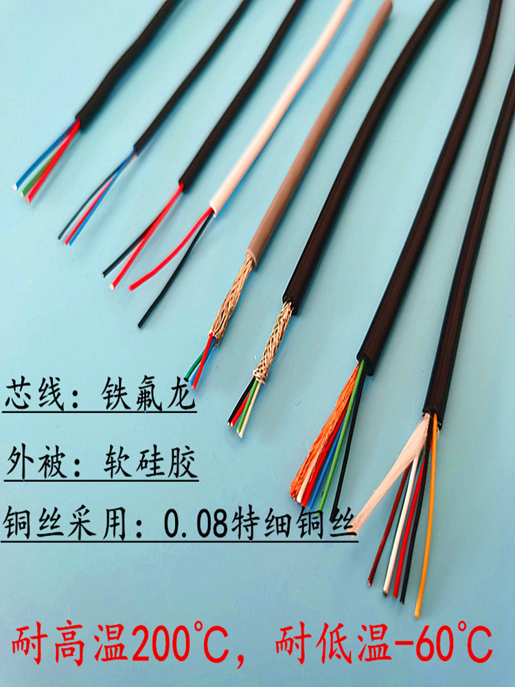 特软4芯5芯6芯硅胶线耐高温多芯焊台线JBC/T2/95/936烙铁手柄线