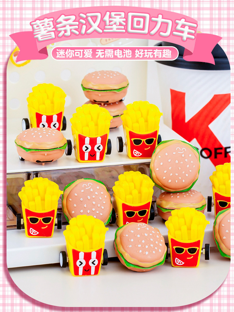 薯条汉堡回力车_01.jpg