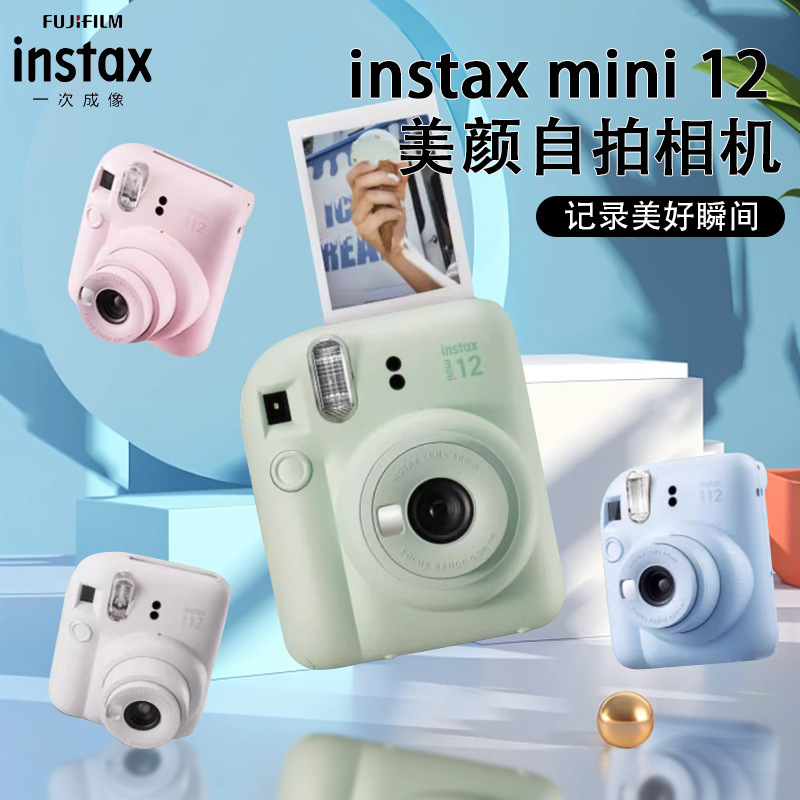 Polaroid Instax Mini11 Mini12 Camera Instant Camera Beauty Selfie Camera Upgraded Version Polaroid Instax Mini11 Mini12 Camera Instant Camera Beauty Selfie Camera Upgraded Version