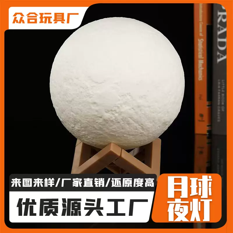 批发定制3D月球灯卧室氛围小夜灯星球灯diy创意月亮灯节日礼品