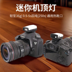 ポートレート写真撮影用のフラッシュ、写真撮影用の補助光、ポータブルプロカメラのオンカメラフラッシュを提供する国境を越えた特別な供給