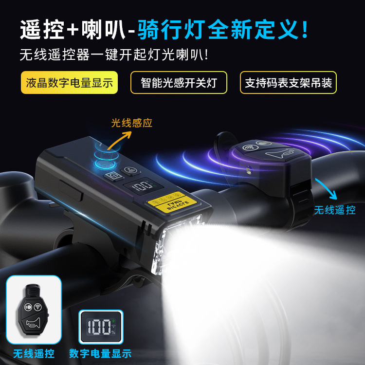 Transfronterizo nueva luz inteligente nocturna luz de bicicleta puede ser controlada remotamente con altavoz pantalla digital USB recargable luz de bicicleta nocturna