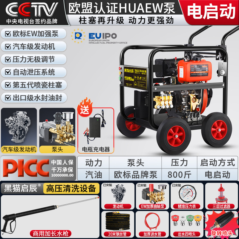 黑猫启辰汽油工业级高压清洗机强力洗地机柴油500公斤高压洗车机|undefined
