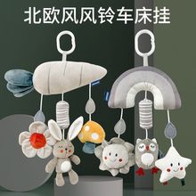 婴儿推车挂件玩具0-6个月宝宝床铃车载安全座椅床头风铃摇铃
