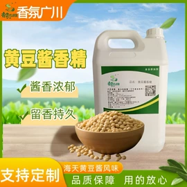 食用香精;日用香精;化工中间体