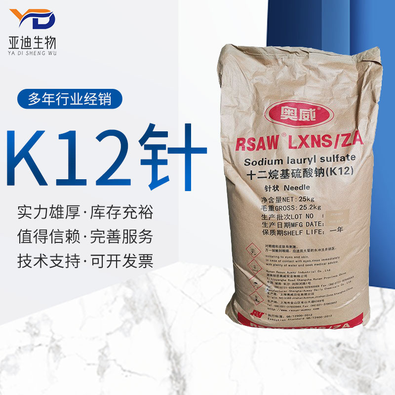Hunan Linson Aowei K12 needle sodium lauryl sulfate sodium lauryl sulfate thickening foaming agent