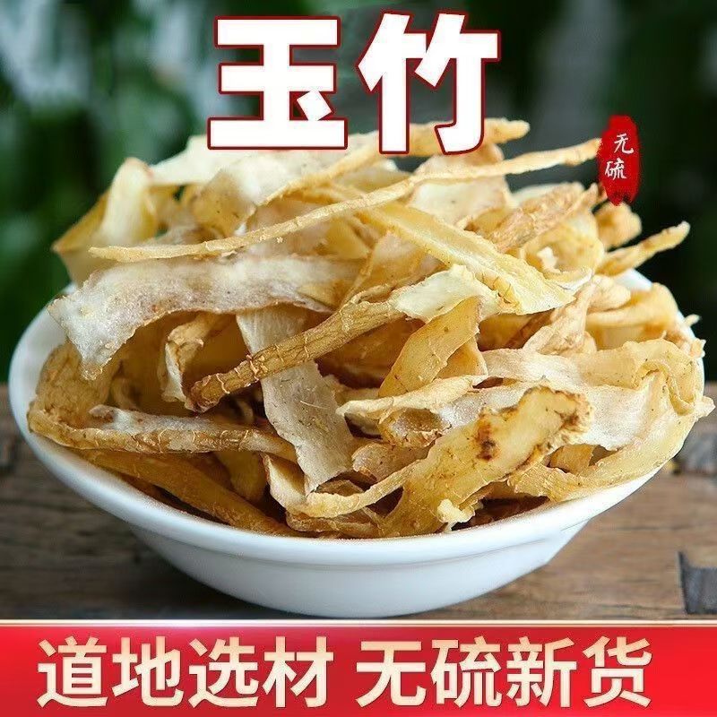Yu Zhu Dried Polygonatum Slices 500g Sulphur-Free Hunan Solomon's Seal for Cooking and Herbal Soup overview