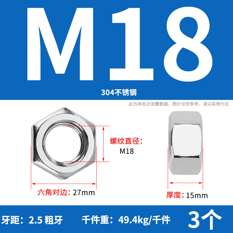 【六角ナット】304ステンレス六角ナット 六角ナット 高強度ナット ナットの仕様が揃っています|undefined