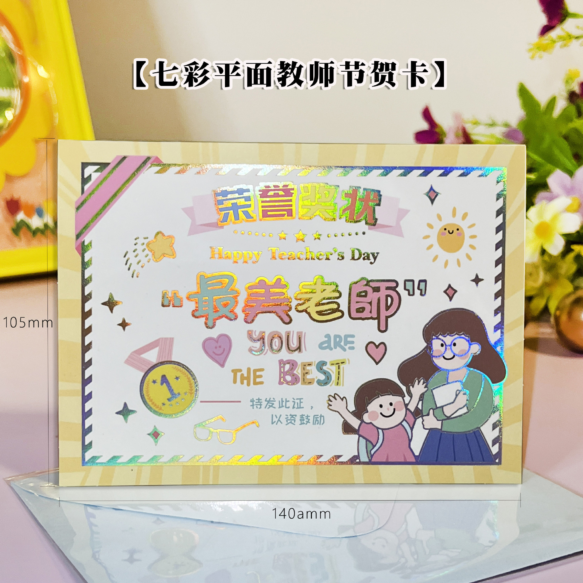 다채로운 비행기 카드★뜨거운 판매 추천