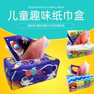 Детская игрушка-коробка с салфетками не рвётся