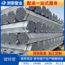 热镀锌管衬塑饮用水管穿线圆管脚手架钢管无缝管消防管厂家供应