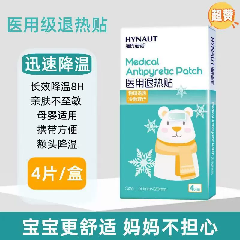 Медицинская жаропонижающая наклейка Hashi Hainuo общего типа тепловыделения